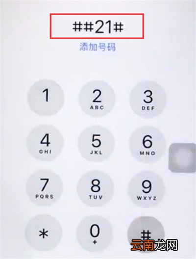 苹果6plus中取消呼叫转移的简单步骤