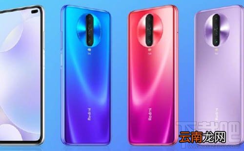 红米K30和K20Pro哪款好？红米K30和K20Pro配置参数对比