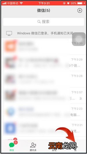 微信中找到卡劵位置具体操作步骤