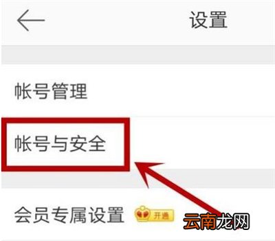 微信登录微博怎么解绑