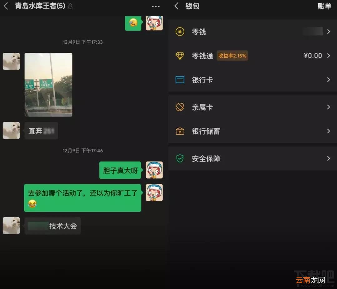 微信的黑暗模式是什么？黑暗模式功能及开启方法介绍