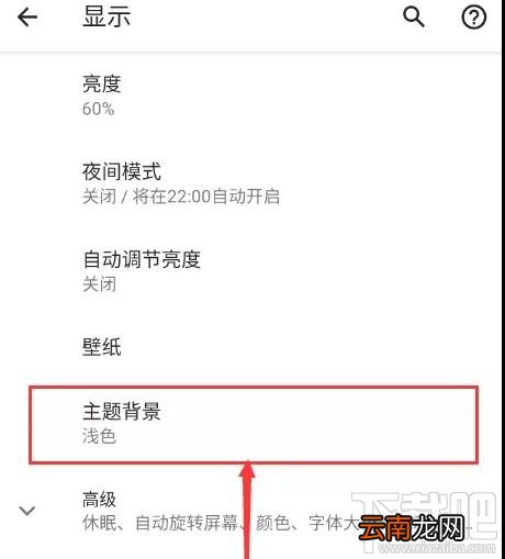 微信的黑暗模式是什么？黑暗模式功能及开启方法介绍