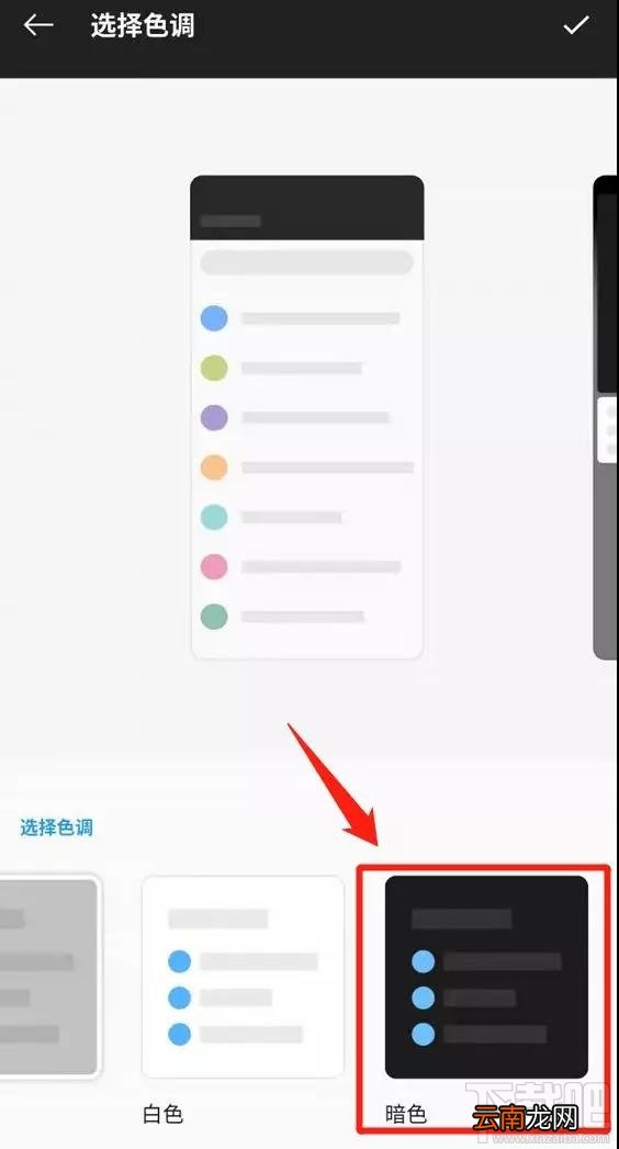 微信的黑暗模式是什么？黑暗模式功能及开启方法介绍