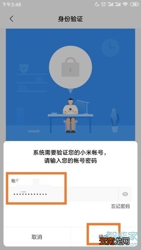 小米8门禁卡怎么设置