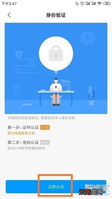 小米8门禁卡怎么设置
