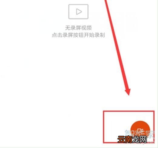 小米cc9怎么录屏