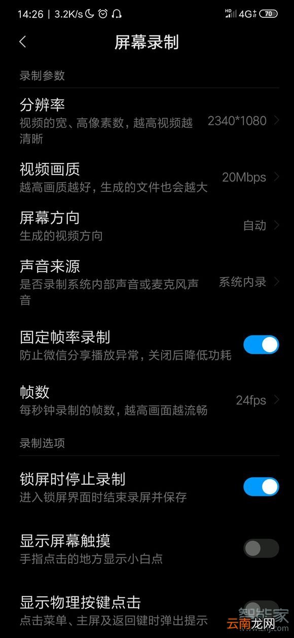 小米cc9怎么录屏