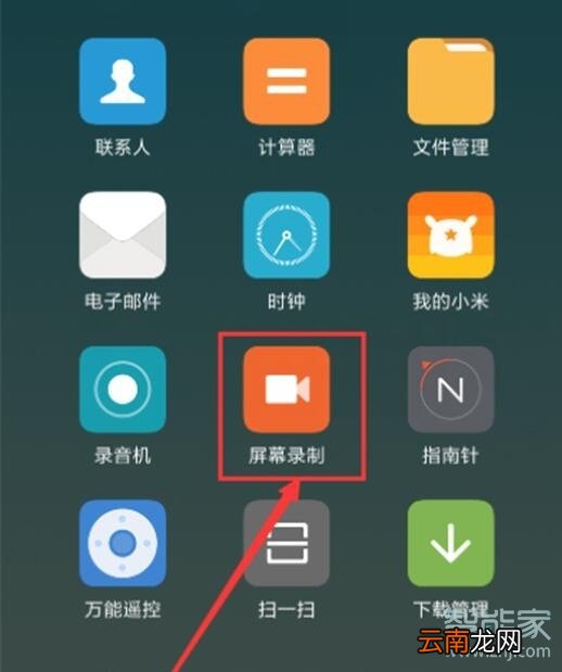 小米cc9怎么录屏