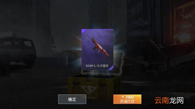 和平精英军需宝箱能开出东西详情介绍