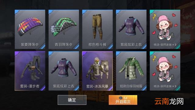 和平精英军需宝箱能开出东西详情介绍