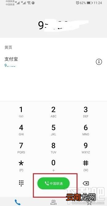 支付宝相互宝互助金怎么申请？支付宝app相互宝申请互助金方法分享