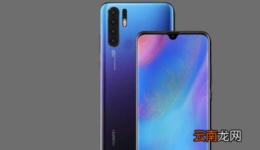 华为p30pro中将虚拟导航键打开具体操作流程