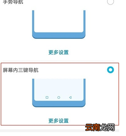 华为p30pro中将虚拟导航键打开具体操作流程