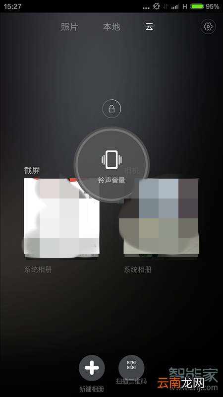 小米8隐私相册在哪里