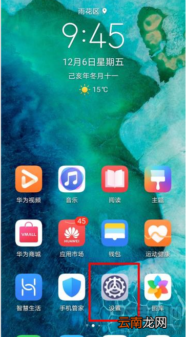 荣耀v30pro指关节截屏在哪设置？