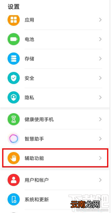 荣耀v30pro指关节截屏在哪设置？