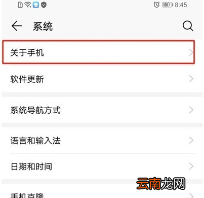 华为p30pro中开启usb调试具体操作步骤