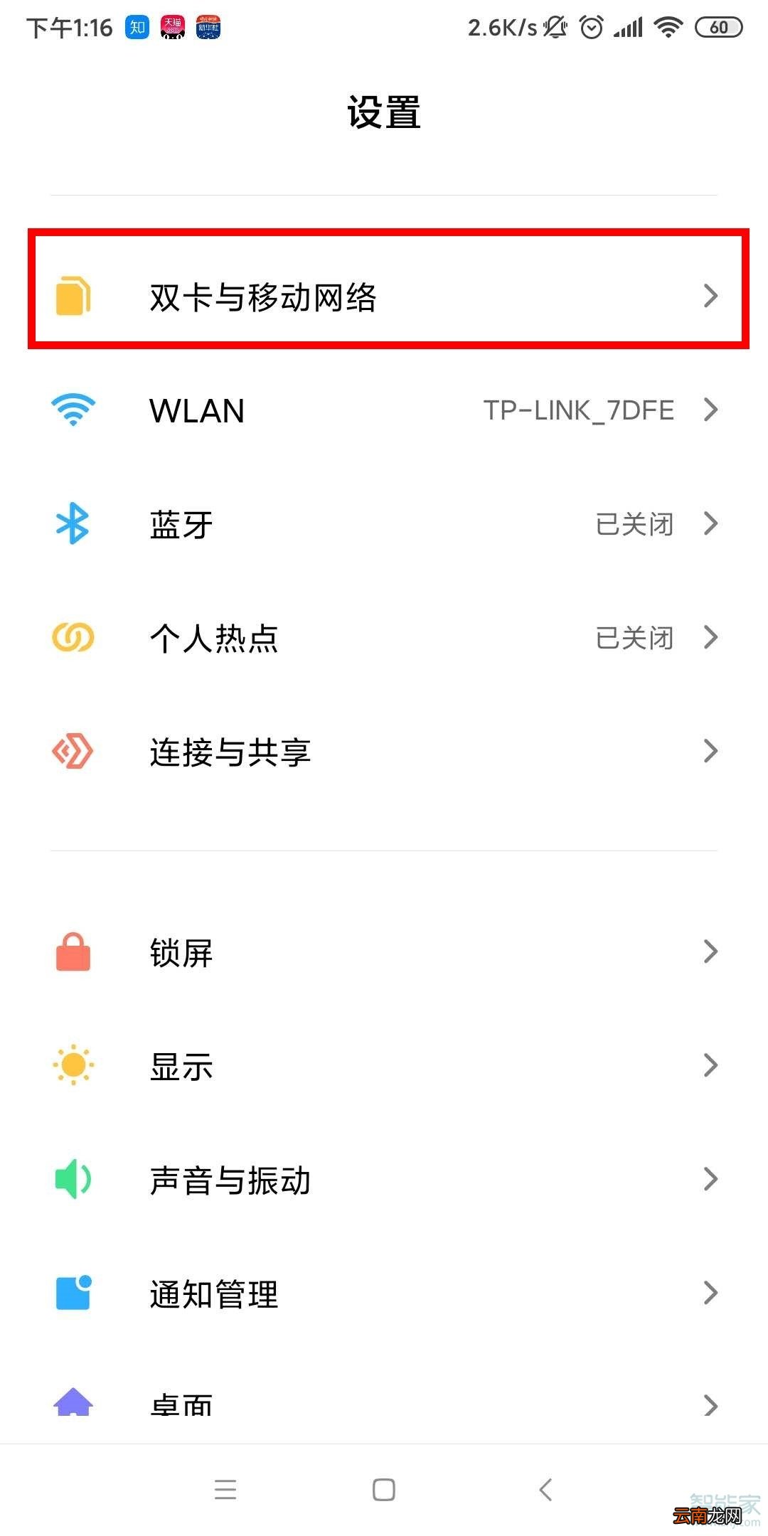 小米9hd怎么关闭