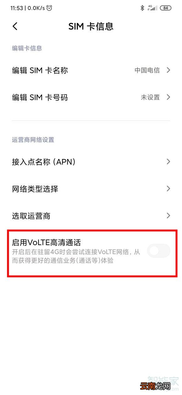 小米9hd怎么关闭