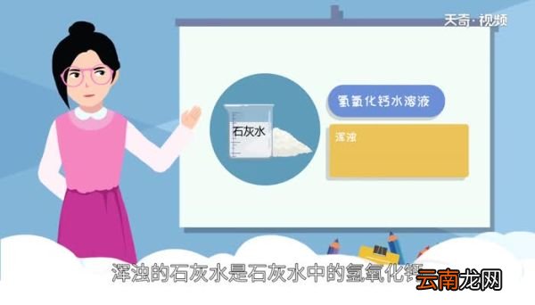 石灰水是什么 石灰水是做什么的