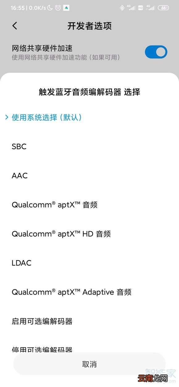 小米ldac怎么开启