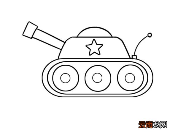 坦克简笔画 零基础学坦克简笔画