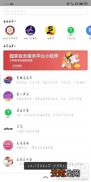 百度APP2020互动求好运怎么玩？集齐好运秒变锦鲤玩法介绍