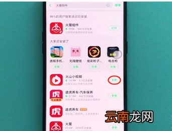 oppo reno中下载安装应用详细步骤