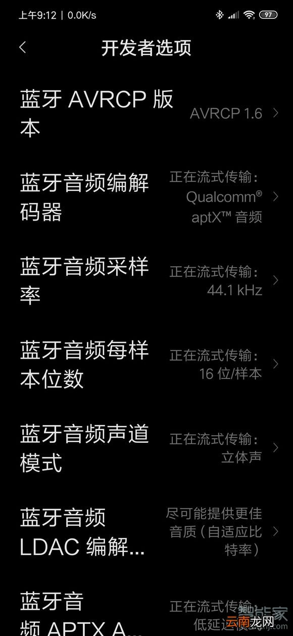 小米9支持aptx吗