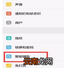 华为p30pro中将耳机模式关闭具体操作步骤