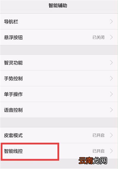华为p30pro中将耳机模式关闭具体操作步骤