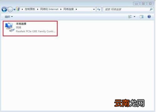 win7电脑更改物理地址具体操作步骤