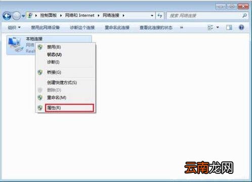 win7电脑更改物理地址具体操作步骤