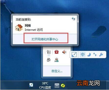 win7电脑更改物理地址具体操作步骤