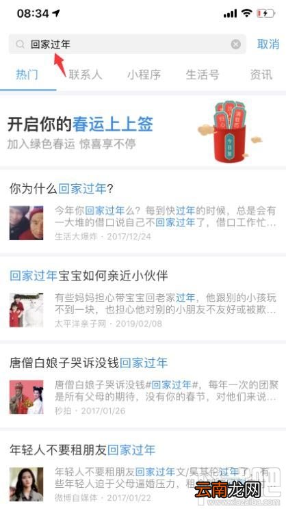 支付宝每日摇幸运签活动规则是什么？集上上签赢年货入口及活动攻略