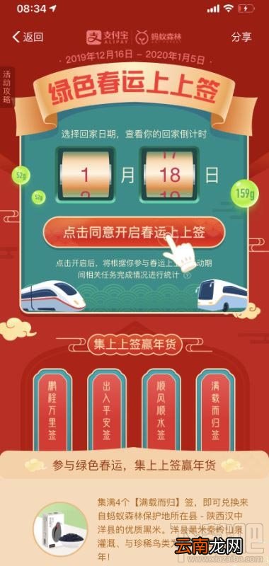 支付宝每日摇幸运签活动规则是什么？集上上签赢年货入口及活动攻略