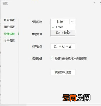 微信电脑版中换行详细操作流程介绍