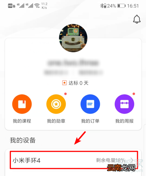 小米手环4怎么重启