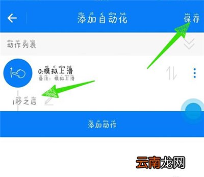 快手极速版怎么自动刷视频