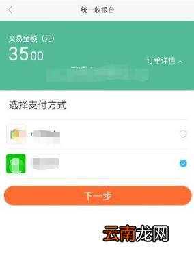 小米手环NFC如何过地铁
