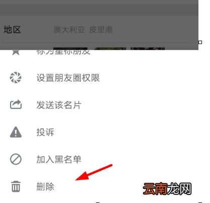 拼多多中种果树删好友具体操作步骤