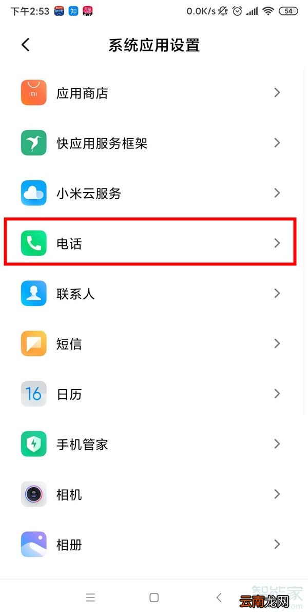小米9来电闪光灯怎么设置