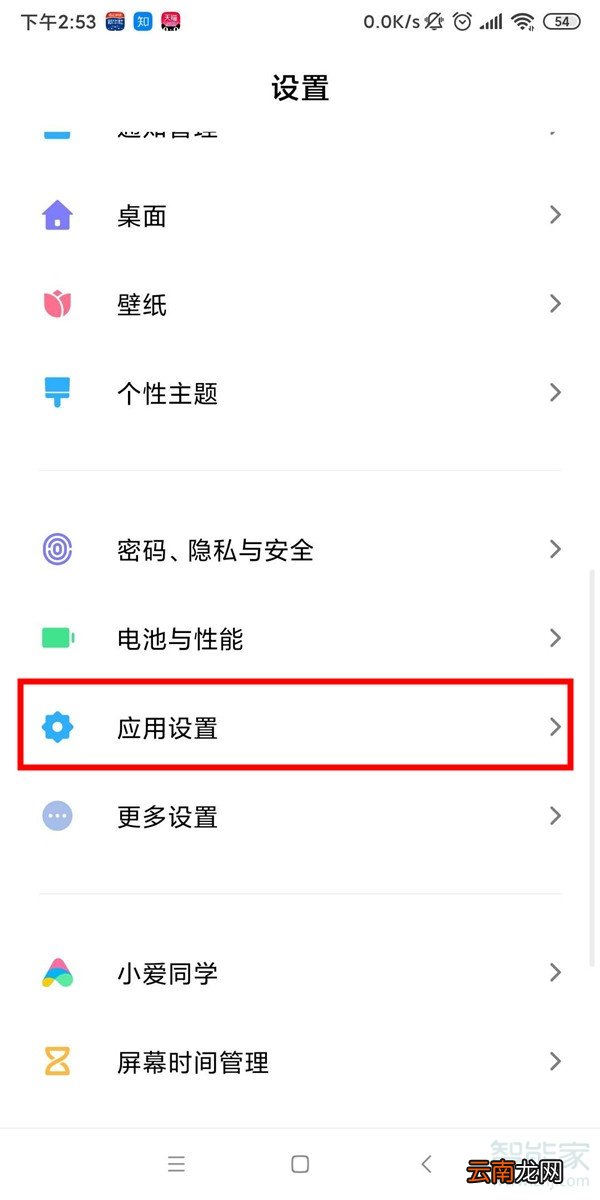 小米9来电闪光灯怎么设置