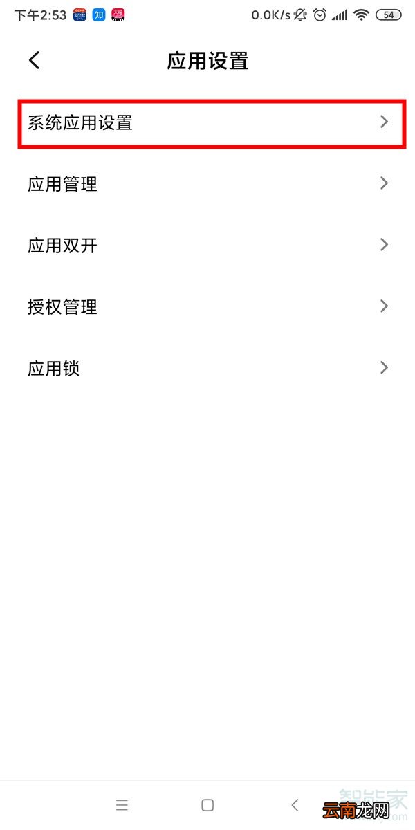 小米9来电闪光灯怎么设置