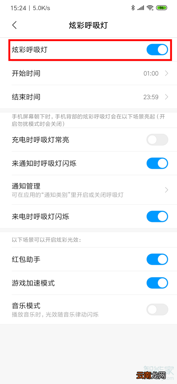 小米CC9背面指示灯怎么不亮