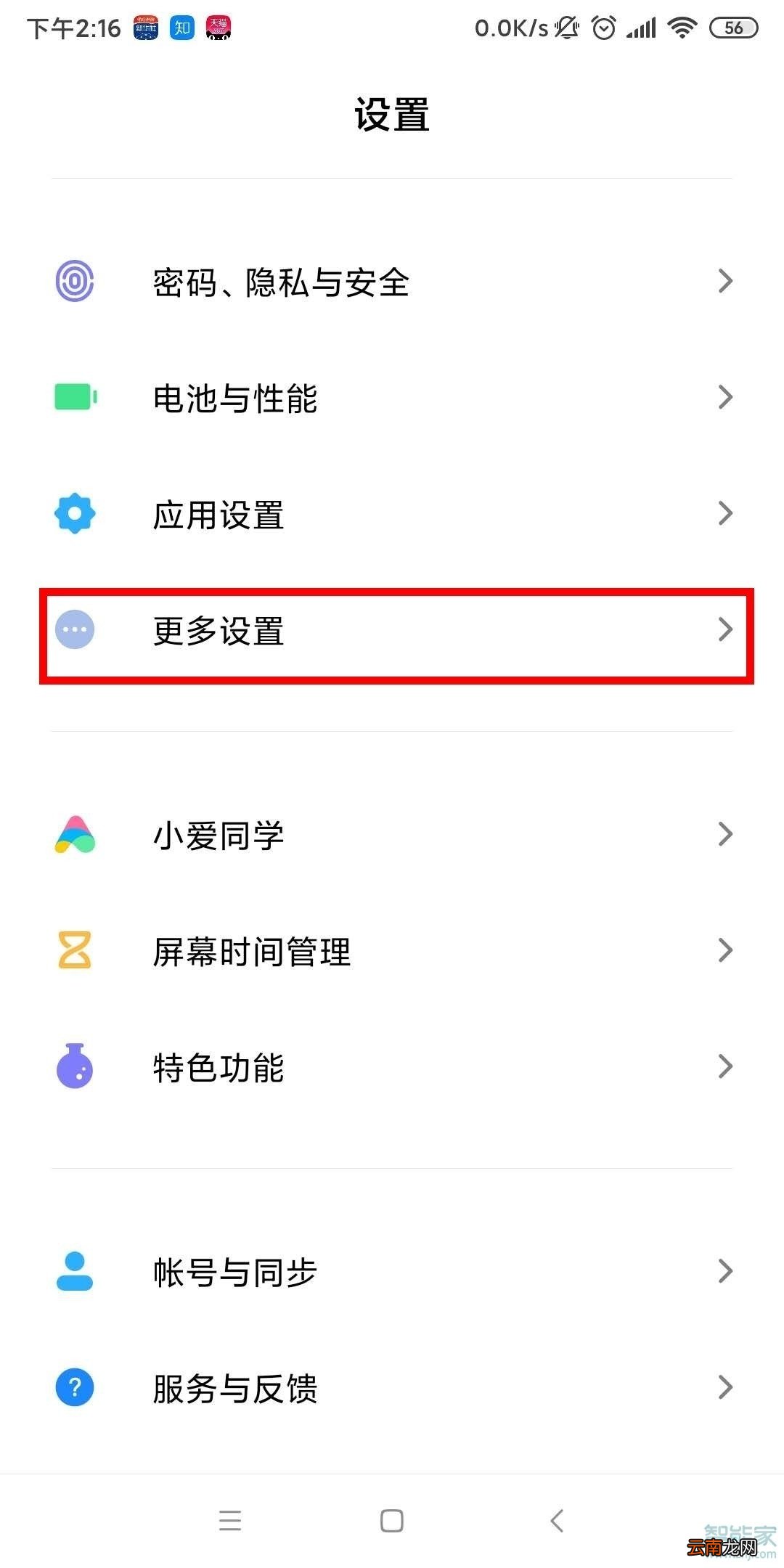 小米CC9背面指示灯怎么不亮
