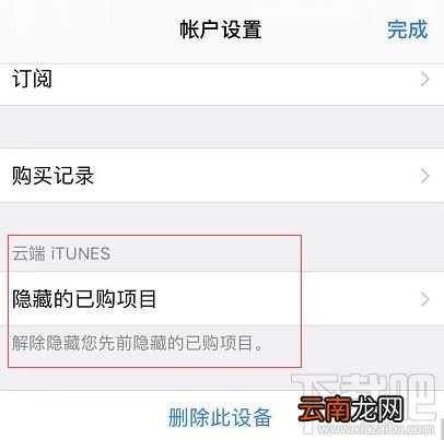 iOS13在哪查看已购app？查看已经购买应用并重新下载方法