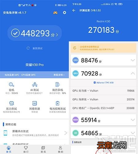 荣耀V30 PRO和Redmi K30哪款好？荣耀V30 PRO和Redmi K30对比详解