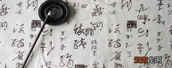 然此可为智者道难为俗人言也翻译 然此可为智者道难为俗人言也是什么意思