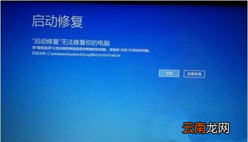 win7系统崩溃详细处理步骤